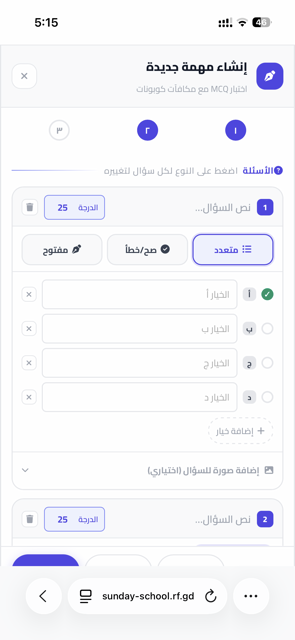 المهام
